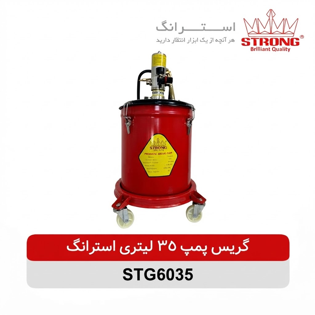گریس پمپ بادی استرانگ ظرفیت 35 لیتر