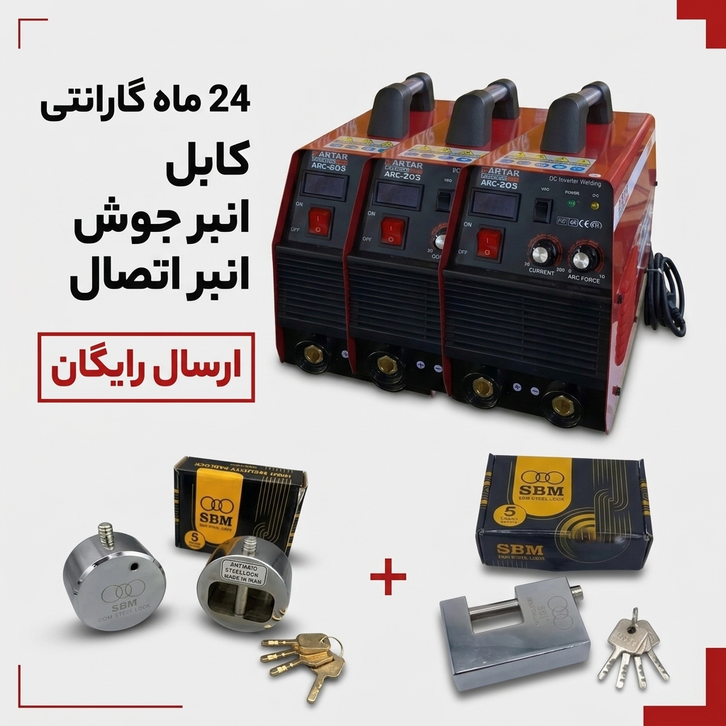 3 عدد اینورتر 200 امپر مارک برتر (24 ماه گارانتی)همره با 2 عدد قفل رایگان
