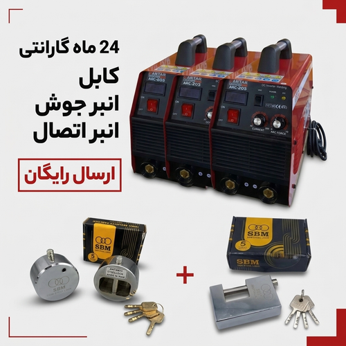 3 عدد اینورتر 200 امپر مارک برتر (24 ماه گارانتی)همره با 2 عدد قفل رایگان